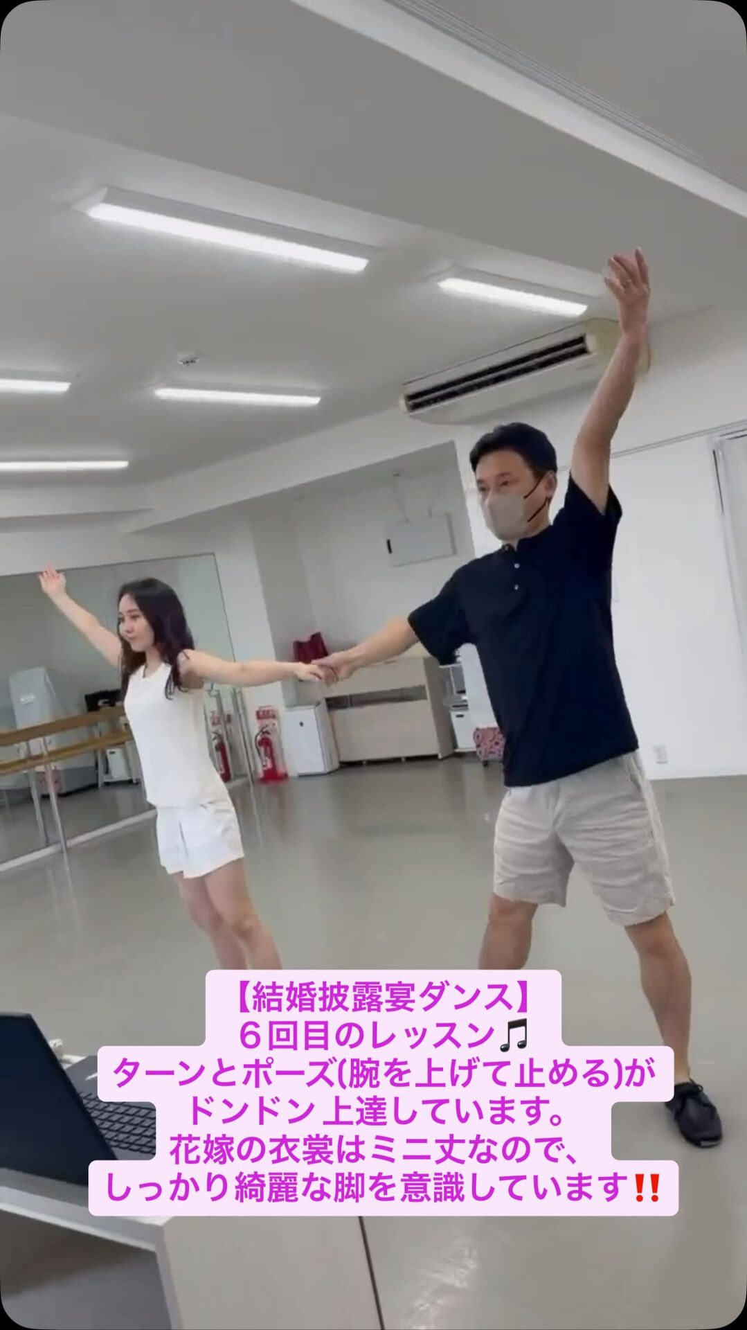 【結婚披露宴ダンス】