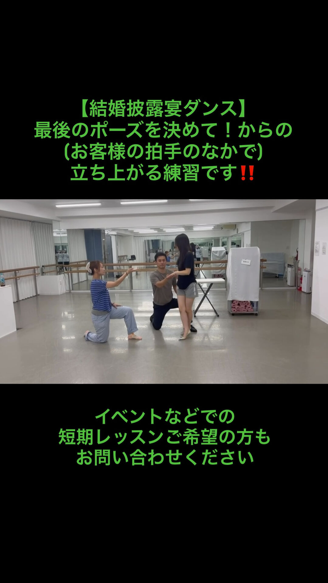 【結婚披露宴ダンス】