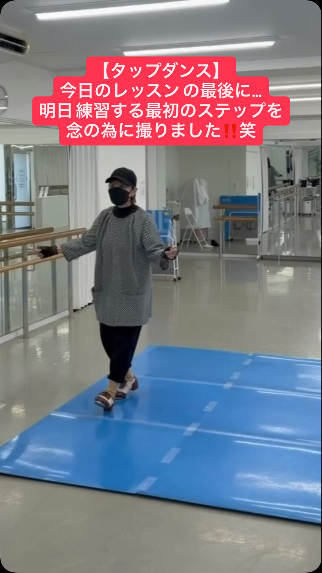 【タップダンス】