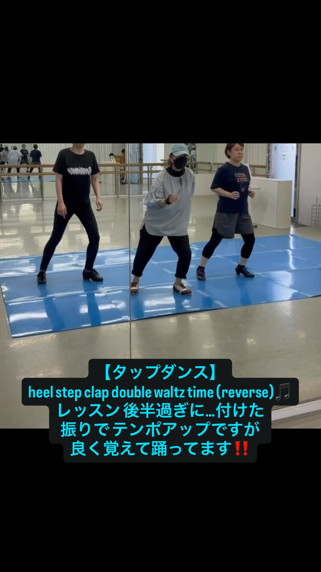 【タップダンス】