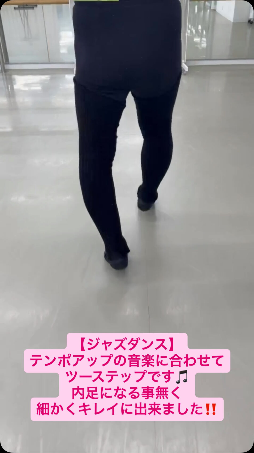 【ジャズダンス】