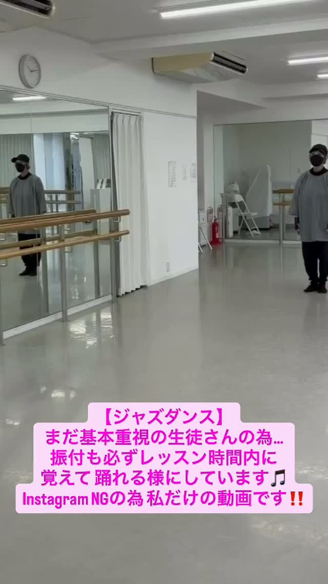 【ジャズダンス】