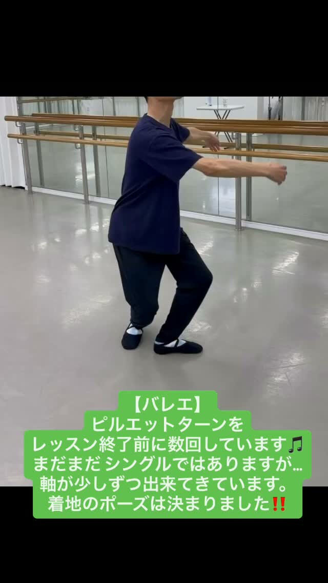 【バレエ】