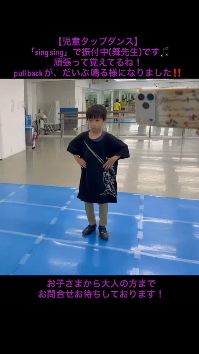 【児童タップダンス】