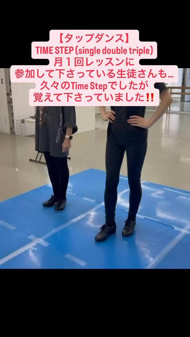 【タップダンス】