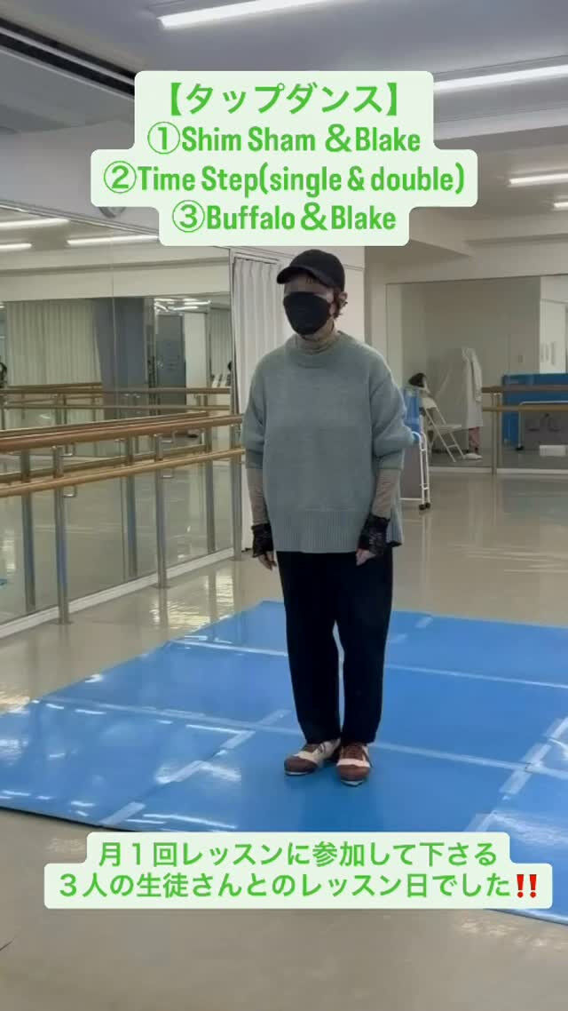 【タップダンス】